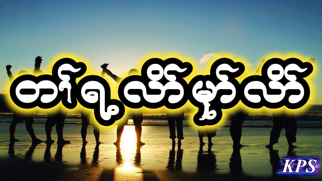 The Fellowship: by Evangelist Eh Ka Mwee