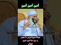 Molana Sheikh Idrees Pashto Bayan Wazifa Dua واقعات Molana Sheikh Idrees Pashto Bayan Wazifa Dua واقعات