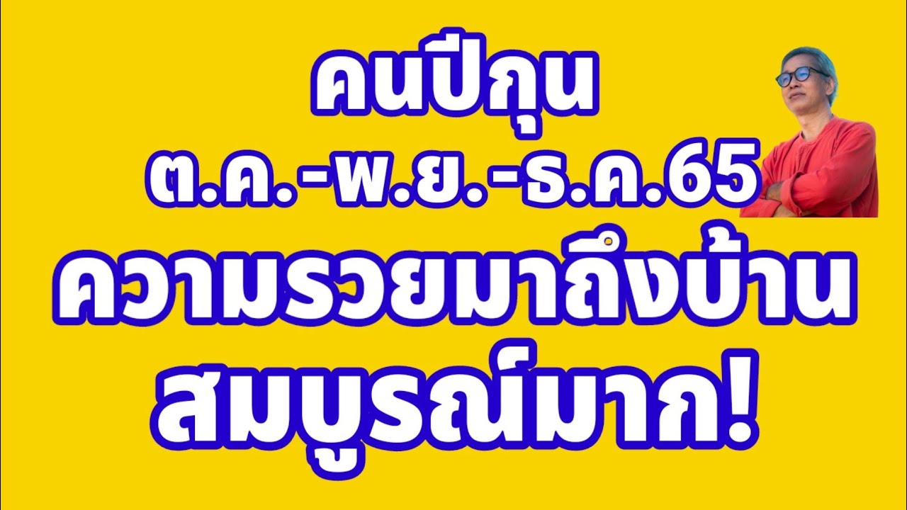 Ready go to ... https://youtu.be/Q2BHyfzvYz0 [ à¸à¸§à¸²à¸¡à¸£à¸§à¸¢à¸¡à¸²à¸à¸¶à¸à¸à¹à¸²à¸! à¸à¸à¸à¸µà¸à¸¸à¸ à¹à¸ à¸.à¸.-à¸.à¸¢.-à¸.à¸.65 à¸à¹à¸²à¸§à¸«à¸à¹à¸² à¸£à¸¸à¹à¸à¹à¸£à¸·à¸­à¸ à¸ªà¸¡à¸à¸¹à¸£à¸à¹à¸¡à¸²à¸à¹!]