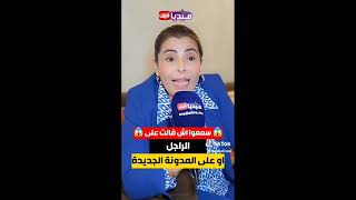 خبر عاجل ? الحمدالله على كلي حال تحيا الاستاد لي منستناش