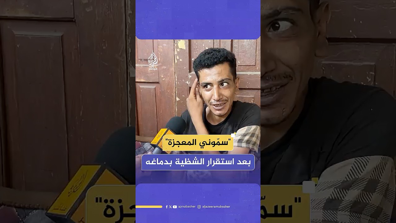 فلسطيني يروي تفاصيل نجاته من الموت رغم إبلاغ الأطباء عائلته باستحالة إنقاذه