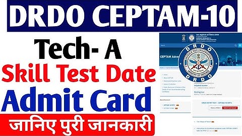 DRDO Technician A ✅Skill Test Kab hoga 2023 || DRDO CEPTAM 10 Technician A Skill Test kab hoga 2023