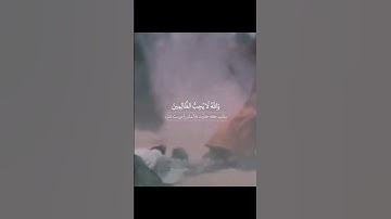 #سوره_آل‌عمران، آیات ۱۳۹ تا ۱۴۲گوینده: #بهروز_رضوی #قرآن_فارسی_گو #ترند #اكسبلور #اکسپلور