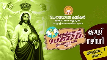 CATECHISM || CLASS NURSERY || CHAPTER 3 || PART 7 || 22-11-2020 || LATIN DIOCESE OF NEYYATTINKARA