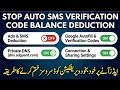 ایڈز سے خود بخودبیلنس کاٹنے والی سروسزکیسے بند کریں how to turn off auto balance deduction services