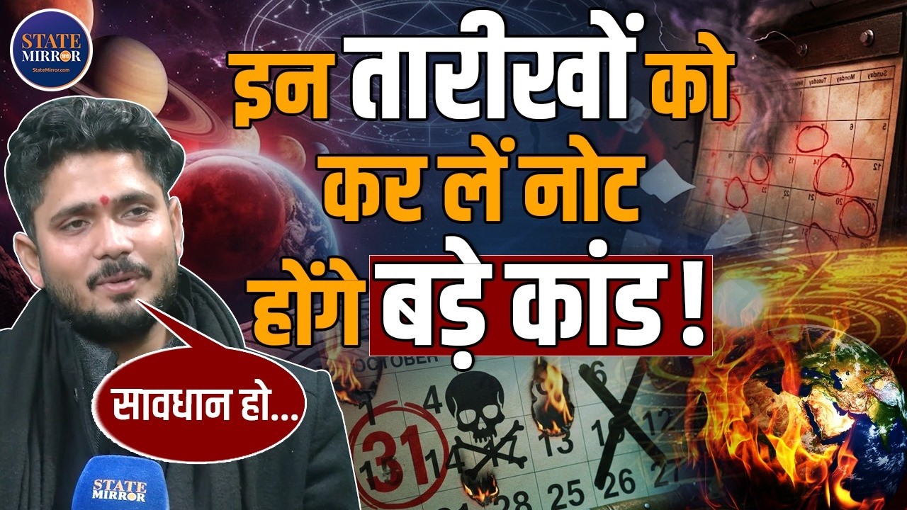 2026 Shocking Predictions by Famous Indian Astrologer | Plane Crash, Delhi Alert & Global Crisis
