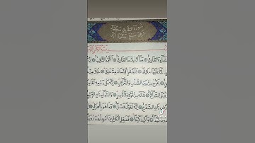 #احمد_العجمي #سورة #الطارق