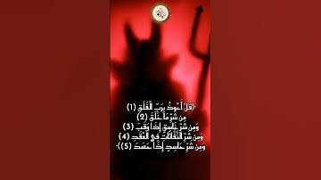 🔮 "سورة الفلق… حصن النجاة من شر كل حاسد وساحر!"