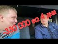 Встреча Алексея!!! Москва-Тюмень 2200км *44р=$$$$$$