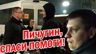 ▶️ Юрист Антон Долгих ЗАГОНЯЛ провокатора Москвина. 🔥 На помощь спешит провокатор Пичугин