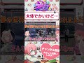 〇〇がデカい神崎治 #shorts #ストグラ #ストグラ救急隊