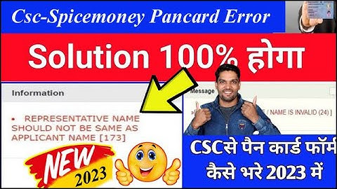 representative name should not be same as applicant name 173 | pan card error problem | Pushpraj