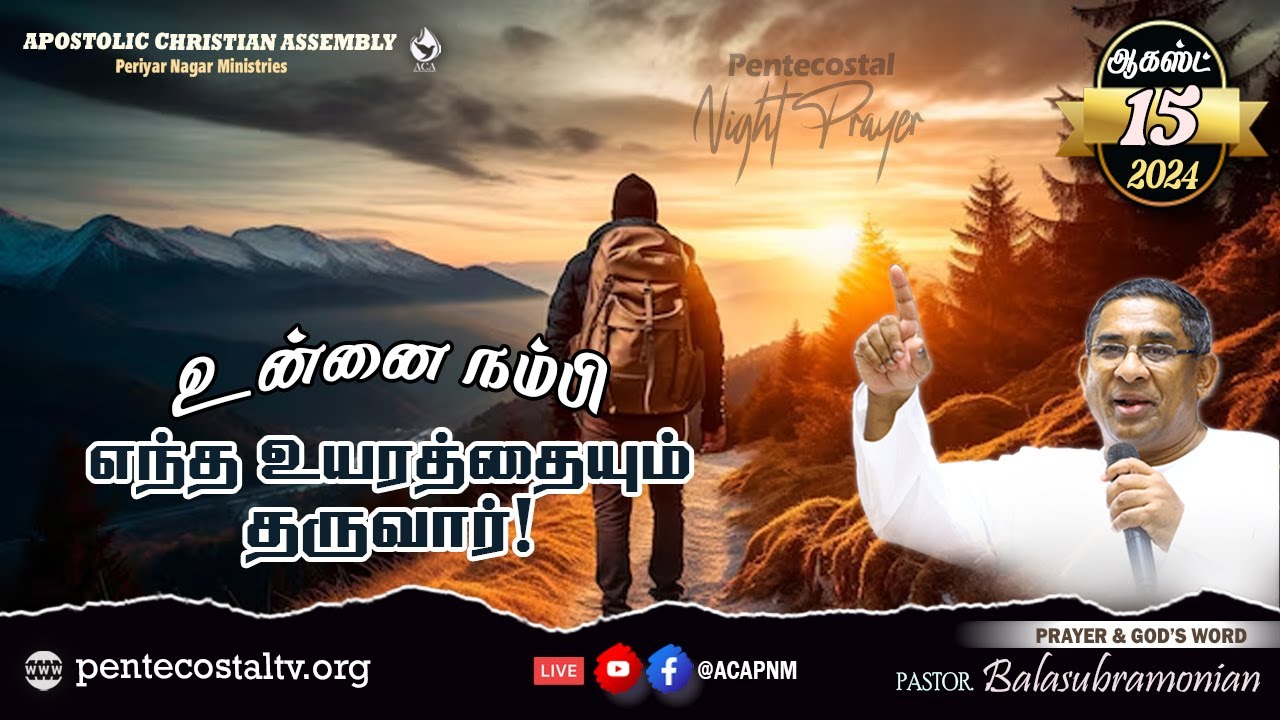 🔴 LIVE - PENTECOSTAL PRAYER - NIGHT -1431 :: உன்னை நம்பி எந்த உயரத்தையும் தருவார்!