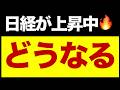 日経平均は静かにスタート