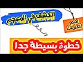 أبسط طريقة للكشف في المعجم عن اي كلمة طريقة سهلة جدا أهم الكلمات في الامتحان