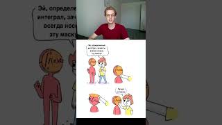 Определённый интеграл  #вышмат #матан #математика #shorts