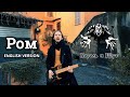 Even Blurry Videos - Ром/Rum (English version)