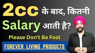 2 Cc करन प कतन Salary आत ह Flp Forever Living Harmandeep Singh