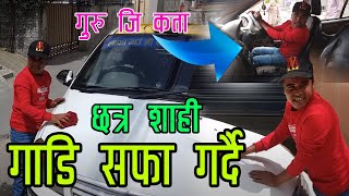 छत्र शाही ट्याक्सी  चलाउन सिक्दै,,गाडी भित्र बाटै दोहोरी चल्यो Chhatra Shahi New Video 2020/2077