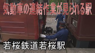 【駅に行って来た】若桜鉄道若桜駅は木造駅舎が美しい鳥取県最東端の駅