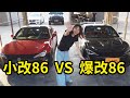 如何打造比M2快的86？？？