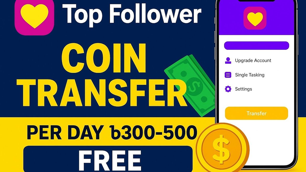কিভাবে top follow কয়েন transfer করবেন | top follow coin transer | how to transfer coin