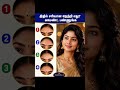 Guess the correct eyebrow #game #viral #reels #puzzle #video #facebook #challenge