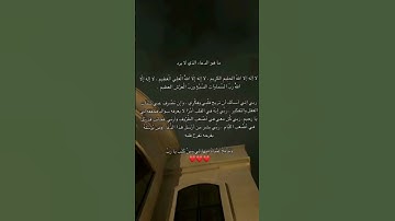 يارب ❤#الرحمن#القرآن_الكريم#التوبة#خشوع#مقطع_مؤثر#يارب#تلاوة_مبكية#قرآن#الموت#قناة_الهداية#اكسبلور