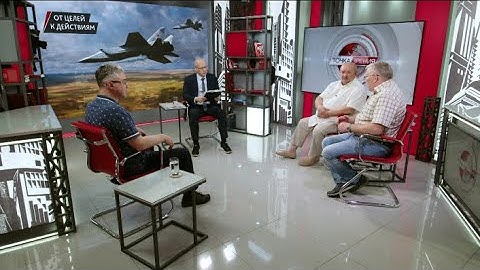 От целей к действиям.  В.Баранец, В.Дандыкин, А.Матвийчук, В.Фатигаров (29.05.2025)