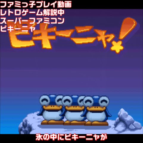 スーパーファミコン】ピキーニャ#shorts - YouTube