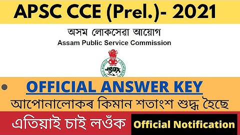 APSC (CCE) Prelims 2020 Full Answer Key Out | Official Notification | APSC Answer Key Claim Format