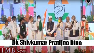 INC Karnataka LIVE: DK Shivakumar Pratigna Dina | KPCC President Oath Taking |