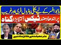 Free Petrol, Electricity and Taxes| Unequal System Exposed | Madina Sani | EP214