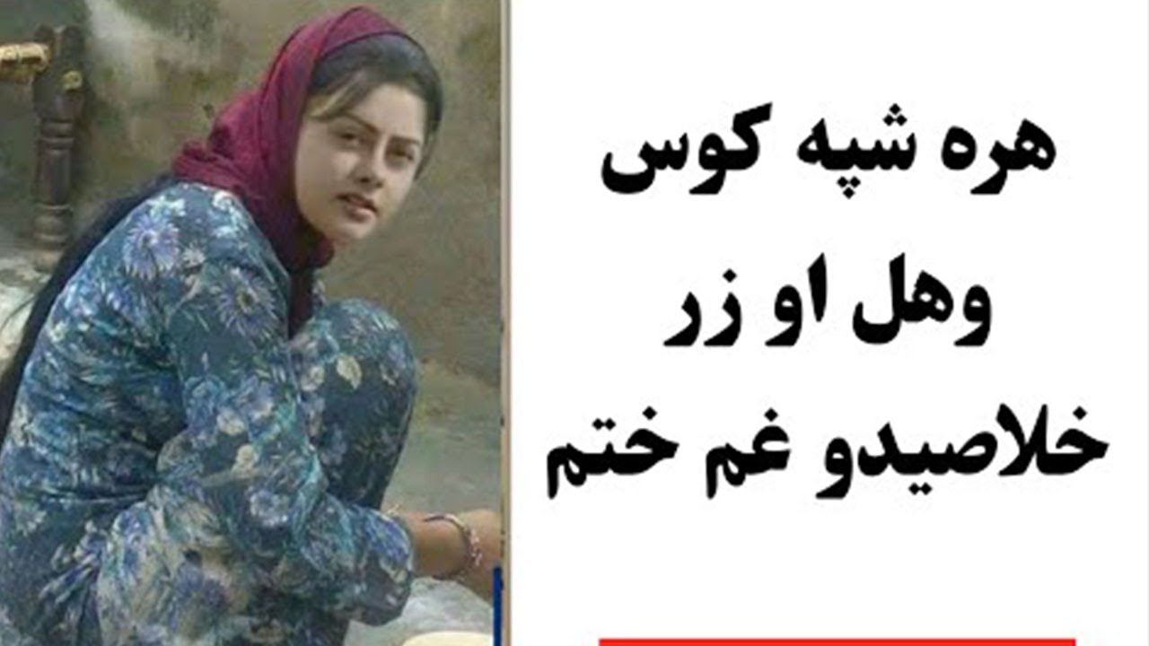 da noskha istemal kai ba hara wraz korwali waki | Maloomat Click Channel | Maloomat Click