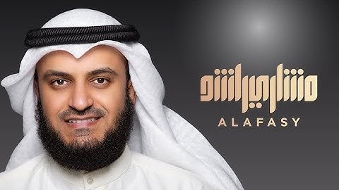 📖 سورة يونس بصوت نادر خاشع | تلاوة تهز القلوب | الشيخ مشاري راشد  HD#اكسبلور