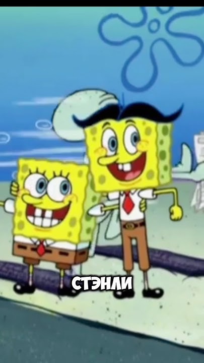 СТАРШИЙ БРАТ СПАНЧ БОБА ПРИЕХАЛ К НЕМУ ️😱 #shorts #шортс #spongebob # ...
