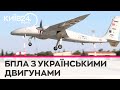 На що здатний важкий ударний безпілотник Bayraktar Akinci та коли він з&#39;явиться в Україні?