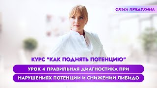 Курс Для Пациентов: 