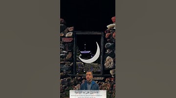 اكتب شيء تؤجر عليه .. الخلفية تصويري🫀#تصويري #القارئ_عبدالله_سعيد #قران_كريم #رمضان_يجمعنا #رمضان