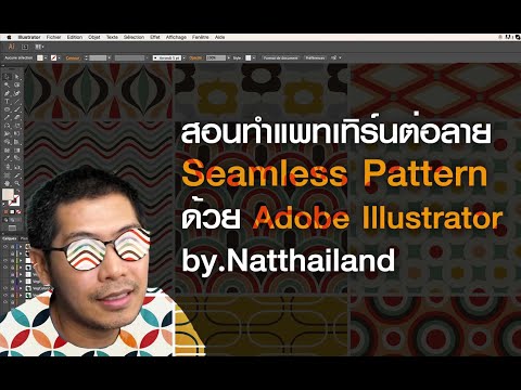 สอนทำแพทเทิร์นต่อลาย / Seamless Pattern ด้วย Adobe Illustrator Ep.2