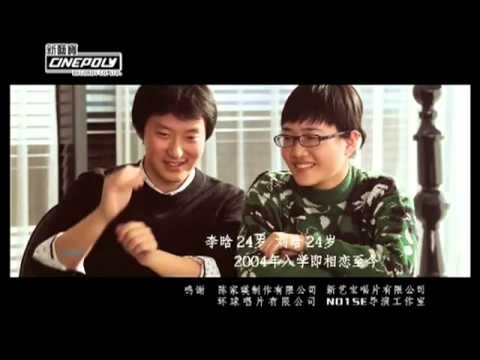 因為愛情 陳奕迅 + 王菲 Official MV