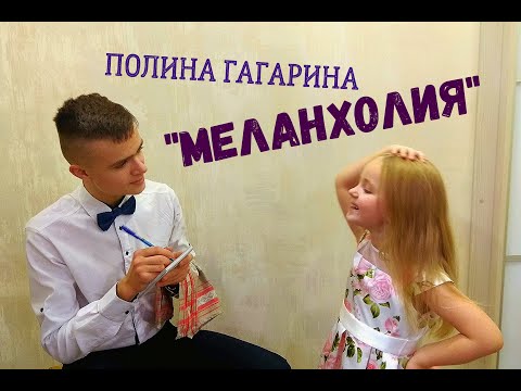 Полина Гагарина -