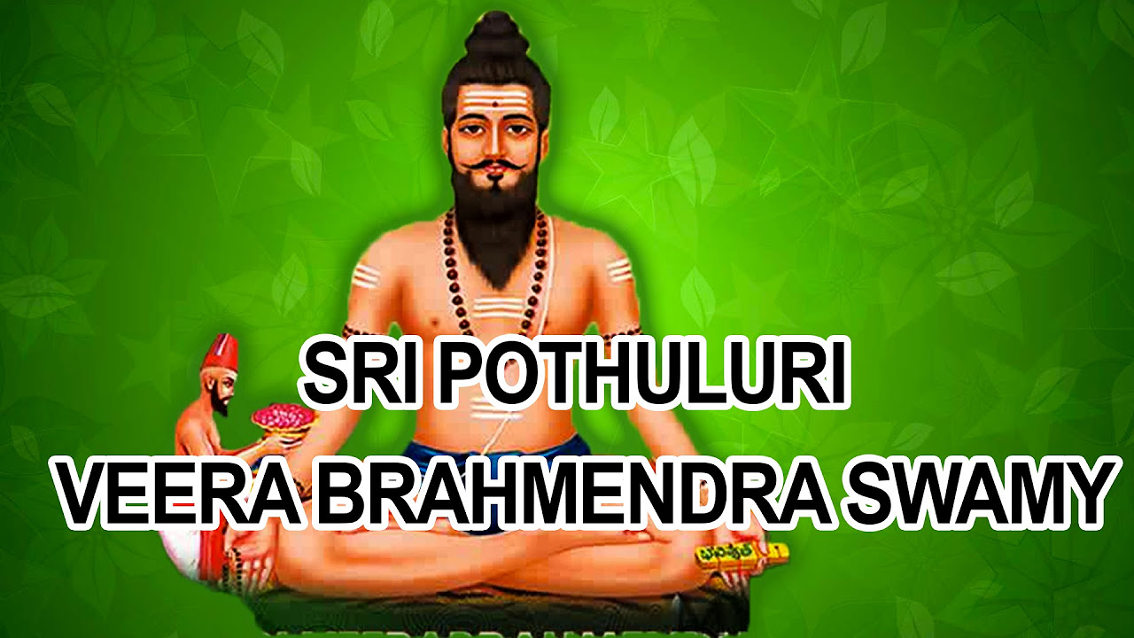Sri Potluri Veera Brahmendra Swamy Charitham   Lord Pothuluru Veerabrahmendra Songs