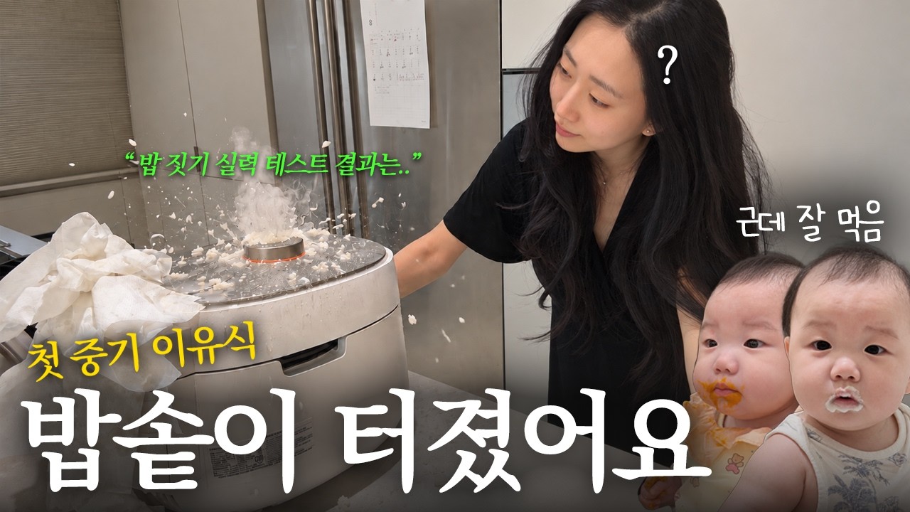 첫 중기이유식 실패할 뻔했는데요😱| 트니트니,짐보리 문센 투어, 흥륜사, 오디세이 혼영, vlog