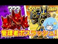 ブレインロットファイトのボスラッシュ「百鬼夜行」やるぞ！【フォートナイト/Fortnite】