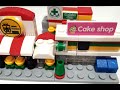 ストップモーションスターシティビルディングブロック-ケーキショップ（2Co-Shop Haul）