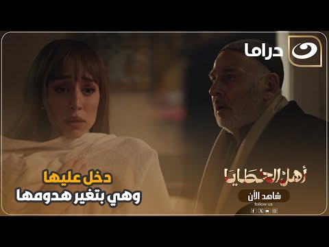 الراجل العايب بدل ما يسترها فضل يبص وحصل اللي حصل 