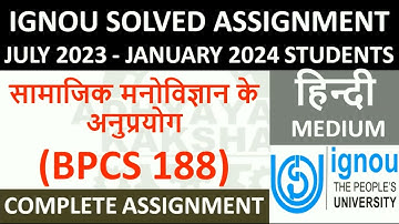 BPCS 188 हिन्दी (HINDI) सामाजिक मनोविज्ञान के अनुप्रयोग || IGNOU SOLVED ASSIGNMENT 2023-2024 ||