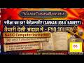 Basic Computer Instructor 2022 | PYQ Paper-2 Solution - Part 6