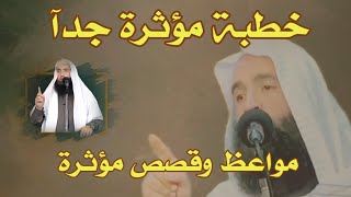 الغارقون بحب الدنيا//الشيخ محمد عرفات الباز